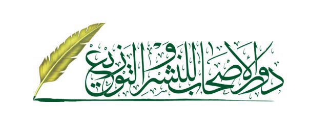 شعار دار الأصحاب